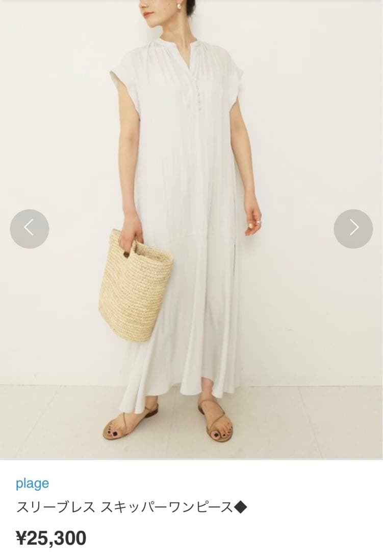 plageスリーブレス スキッパーロングワンピースFREE