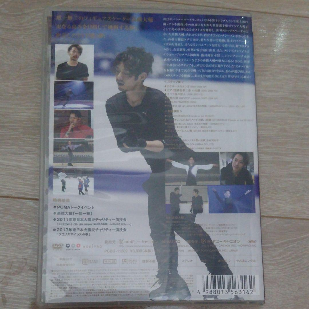 髙橋大輔/D1SK