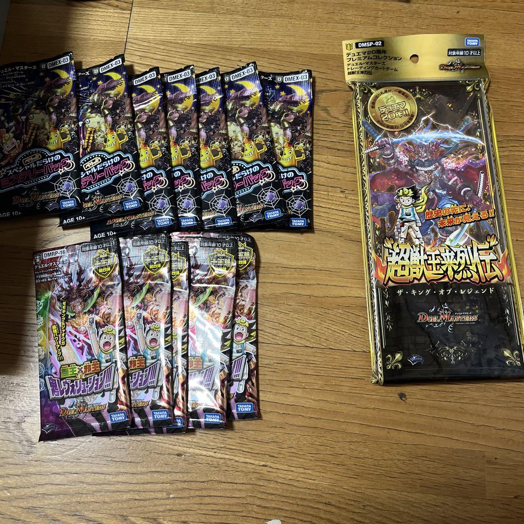 デュエルマスターズ まとめ売りセット - メルカリ