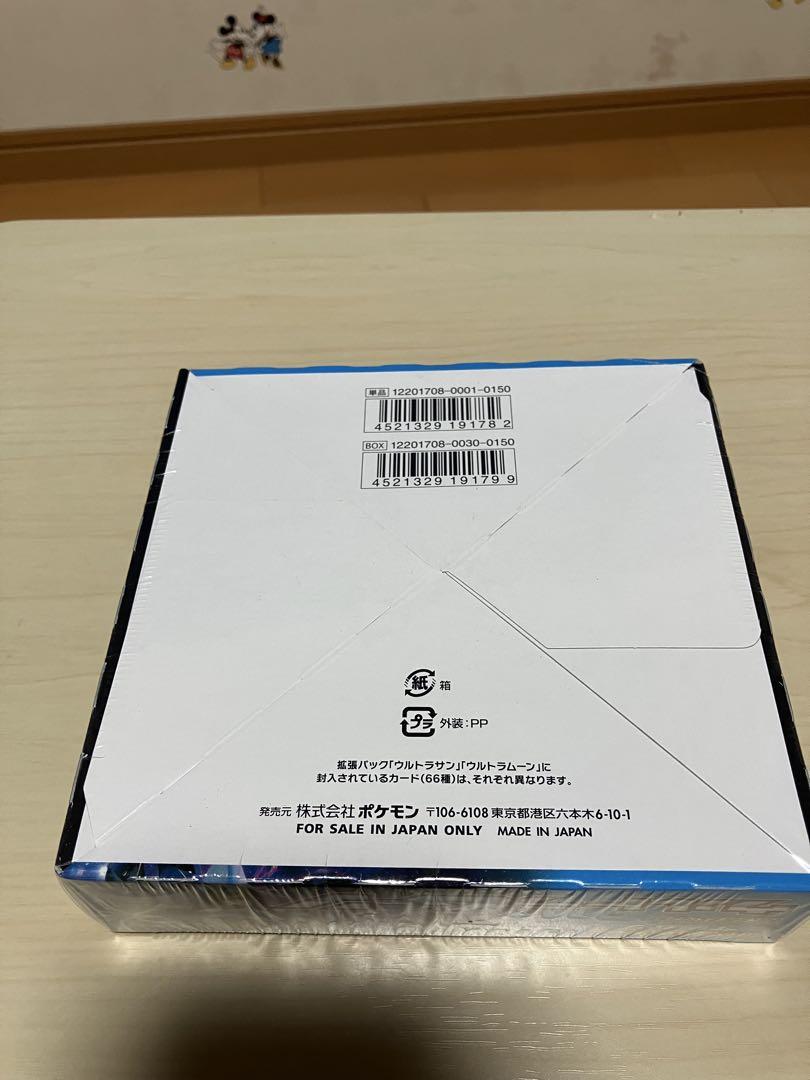 タ*ー様 【ポケカ】ポケモンカード ウルトラムーン 未開封BOX【シュリンク付き