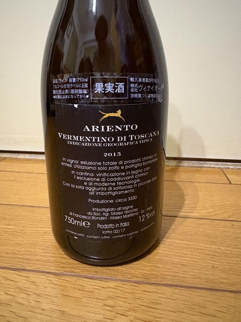マッサヴェッキア アリエント2015 Massa Vecchia Ariento