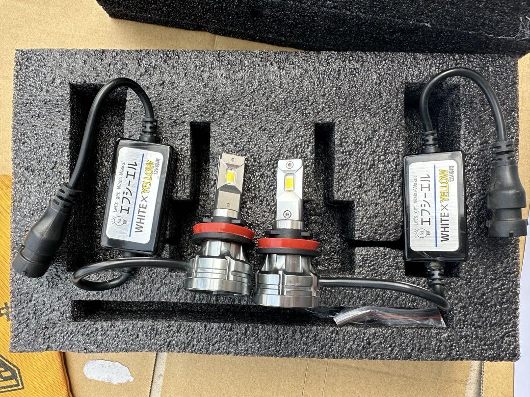 エフシーエル LEDフォグランプ レンズセット タイプB　ホワイト＆イエロー