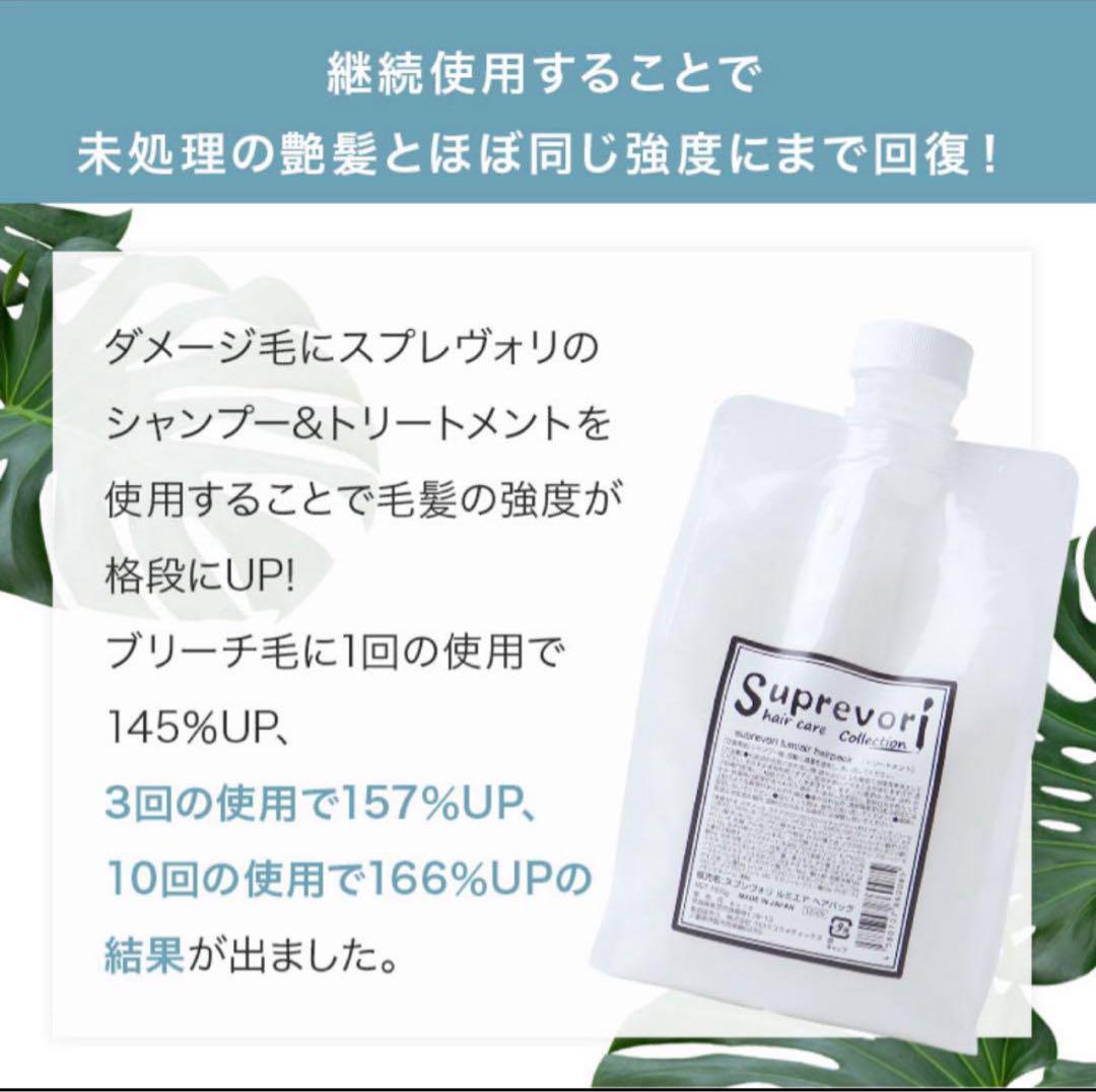 新品 スプレヴォリ ルミエアヘアパック スライドホルダーポンプ付14700円