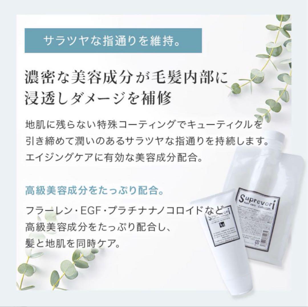 新品 スプレヴォリ ルミエアヘアパック スライドホルダーポンプ付14700円