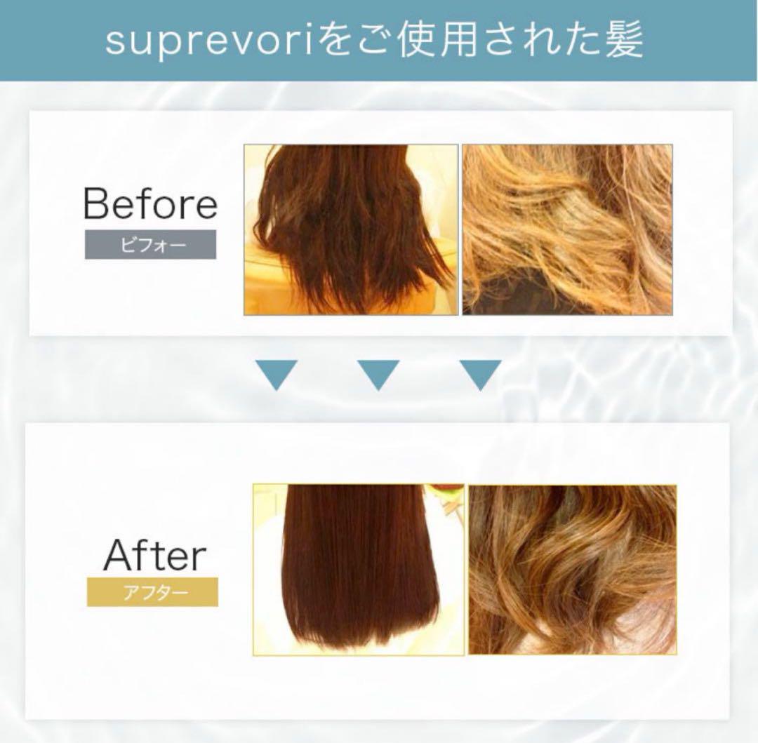 新品 スプレヴォリ ルミエアヘアパック スライドホルダーポンプ付14700円