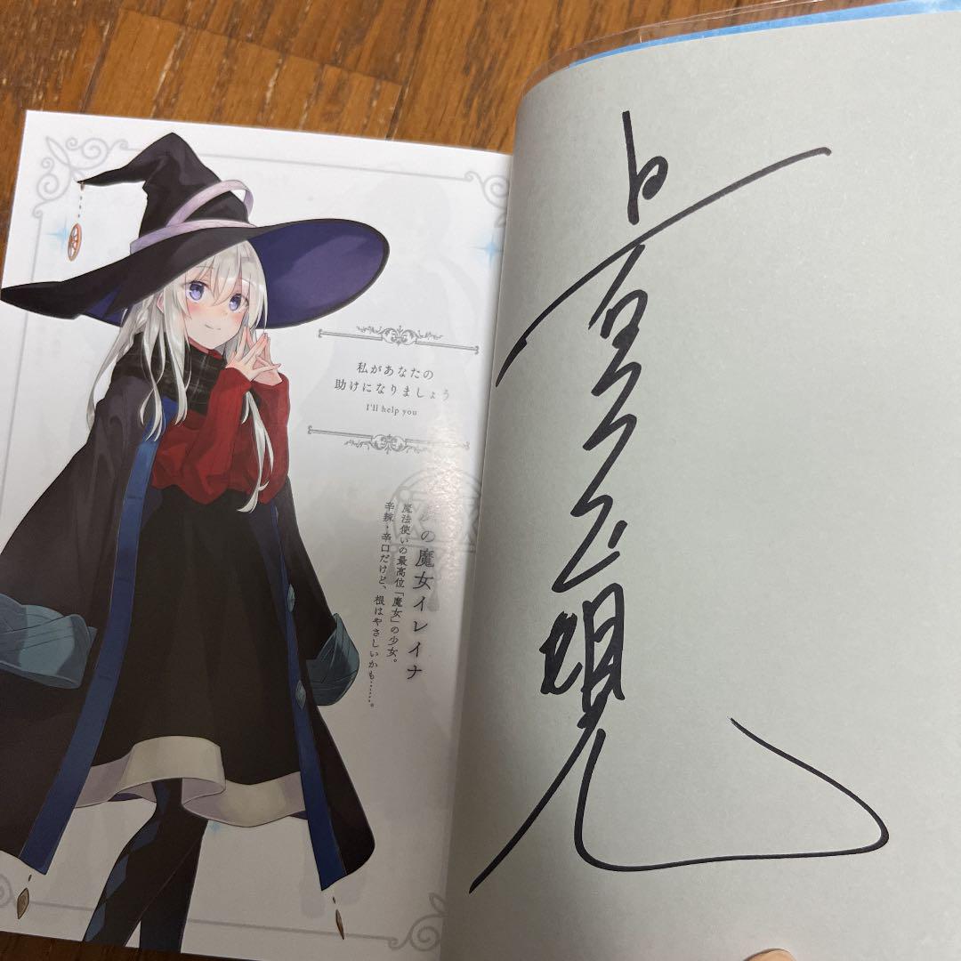 新品国産 魔女の旅々 17巻全初版発行セット gmyf3-m12764185014 人気正規品