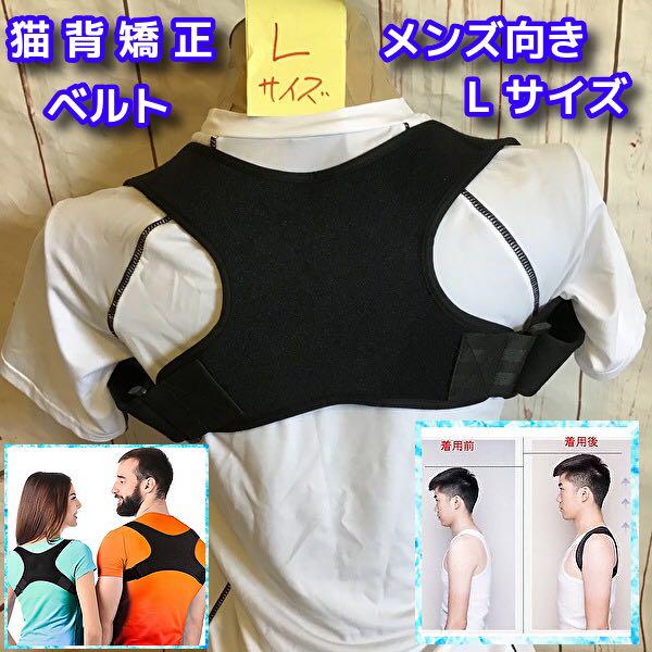 メルカリ 背筋を伸ばす 一体型 猫背矯正ベルト Lサイズ 黒 姿勢矯正 サポーター トレーニング用品 1 480 中古や未使用のフリマ メルカリ 背筋を伸ばす 一体型 猫背矯正ベルト Lサイズ 黒 姿勢矯正 サポーター トレーニング用品 1 480 中古や未使用のフリマ