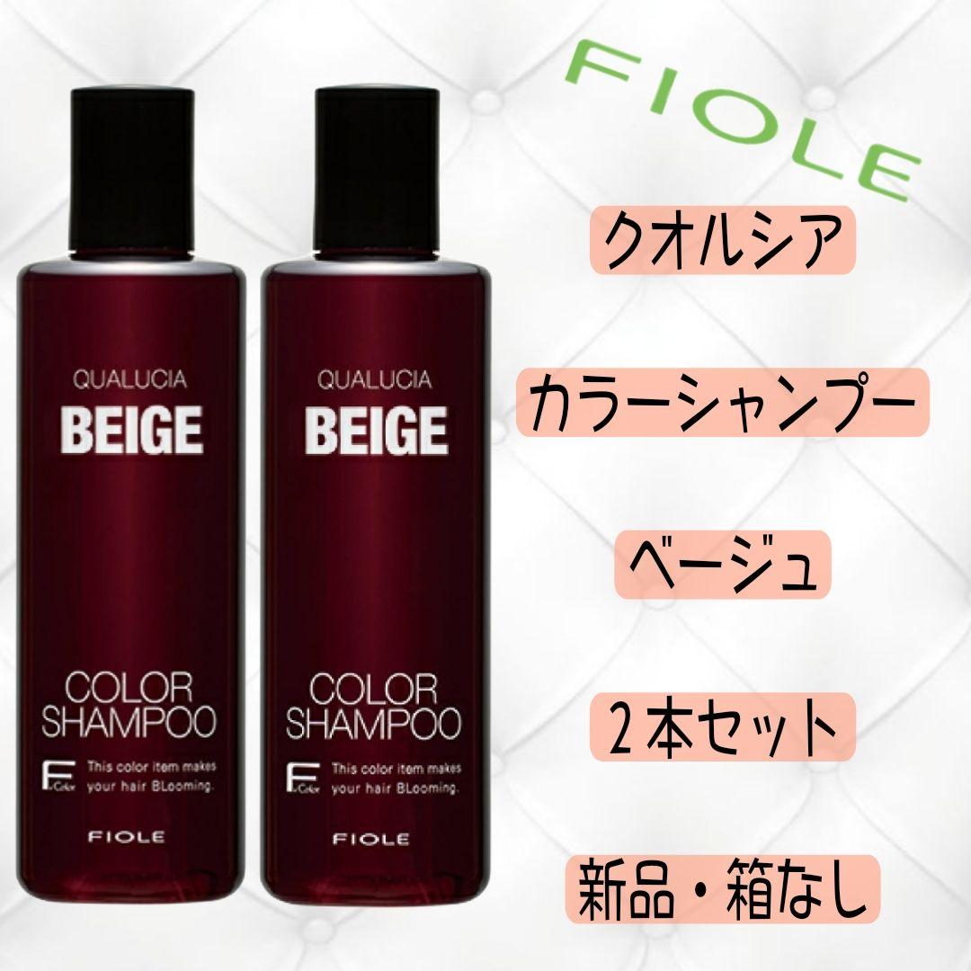フィヨーレ クオルシア カラーシャンプー ベージュ 1000ml×2本 楽天市場】【送料無料】フィヨーレ クオルシア カラーシャンプー
