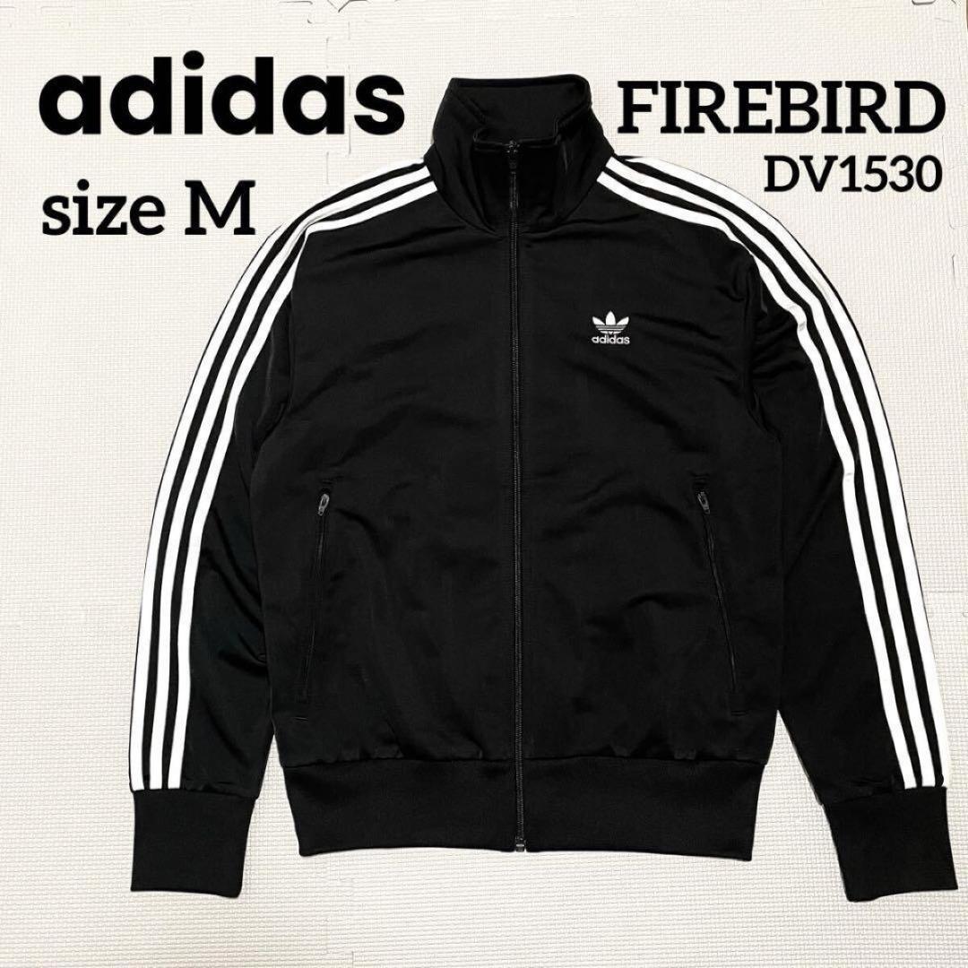 adidas FIREBIRD ファイヤーバード トラックジャケット アディダス
