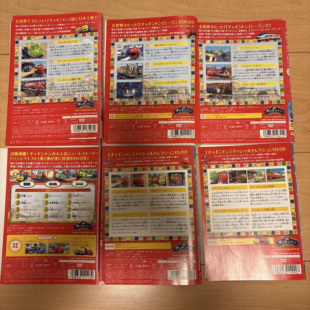 【完売】  チャギントン 全49巻セット - メルカリ キッズ・ファミリー