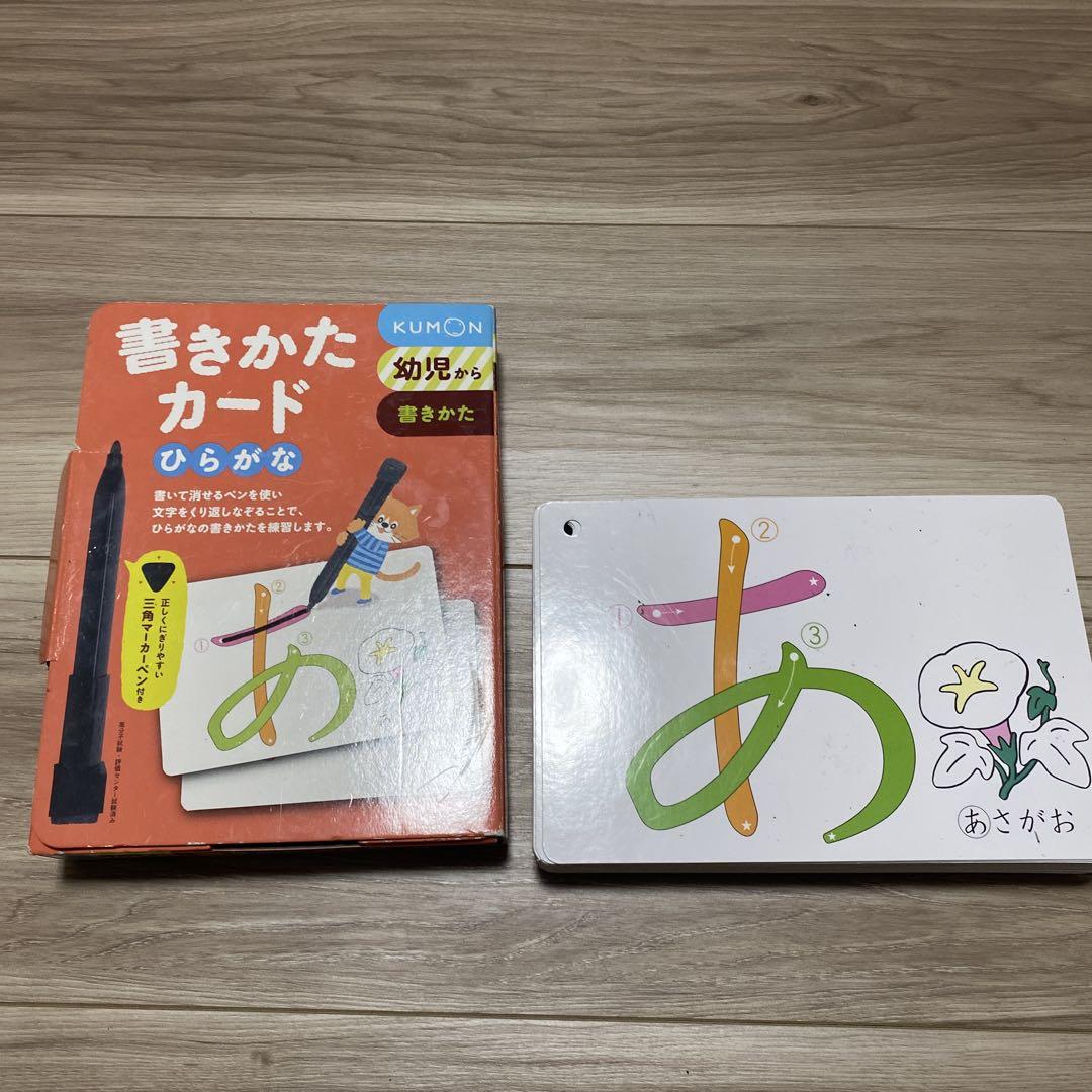 KUMON 書きかたカード ひらがな 書きかたカード ひらがな |本 | 通販 | Amazon