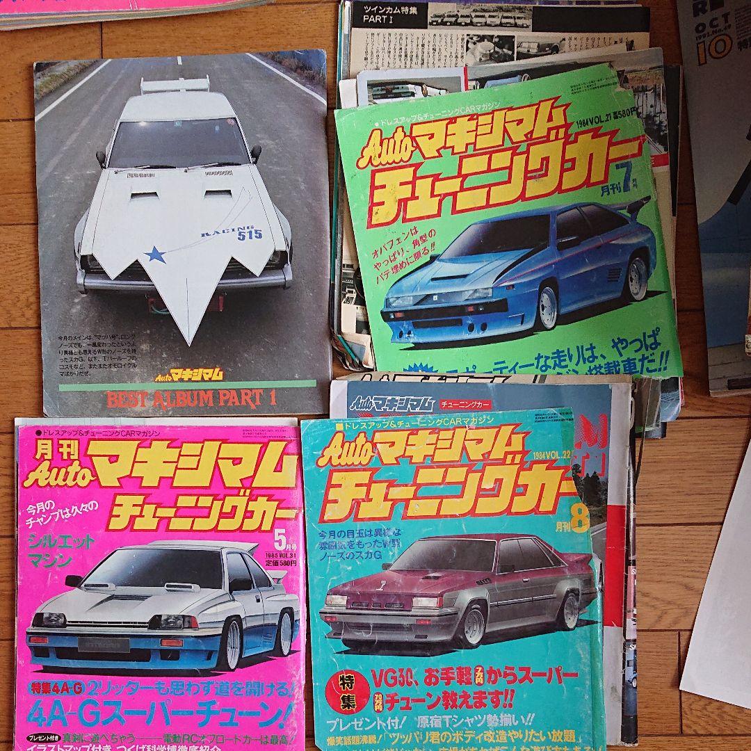 オートマキシマムチューニングカー チャンプロード ヤングオート オートマキシマムチューニングカー チャンプロード ヤングオート