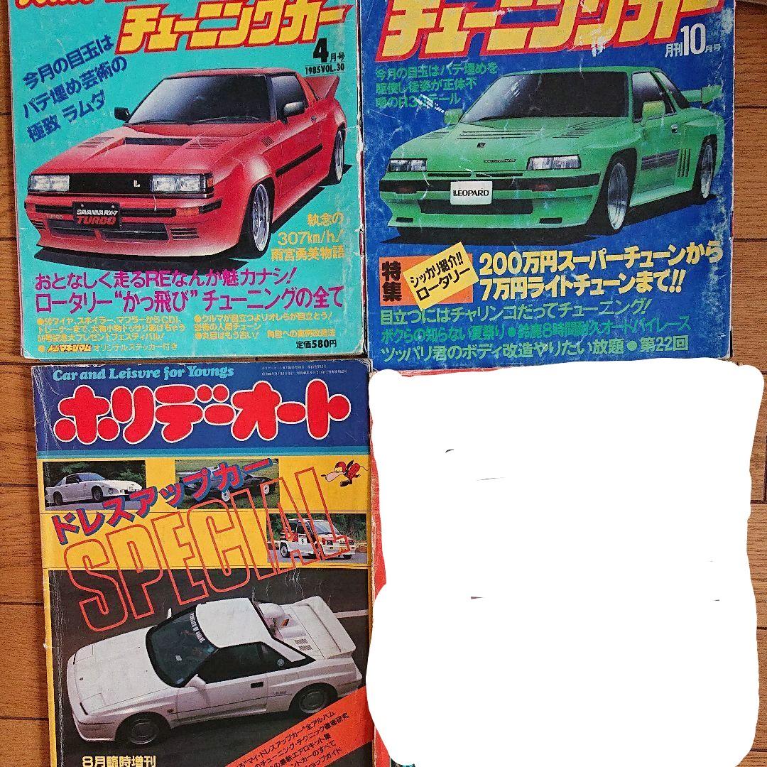 オートマキシマムチューニングカー チャンプロード ヤングオート オートマキシマムチューニングカー チャンプロード ヤングオート