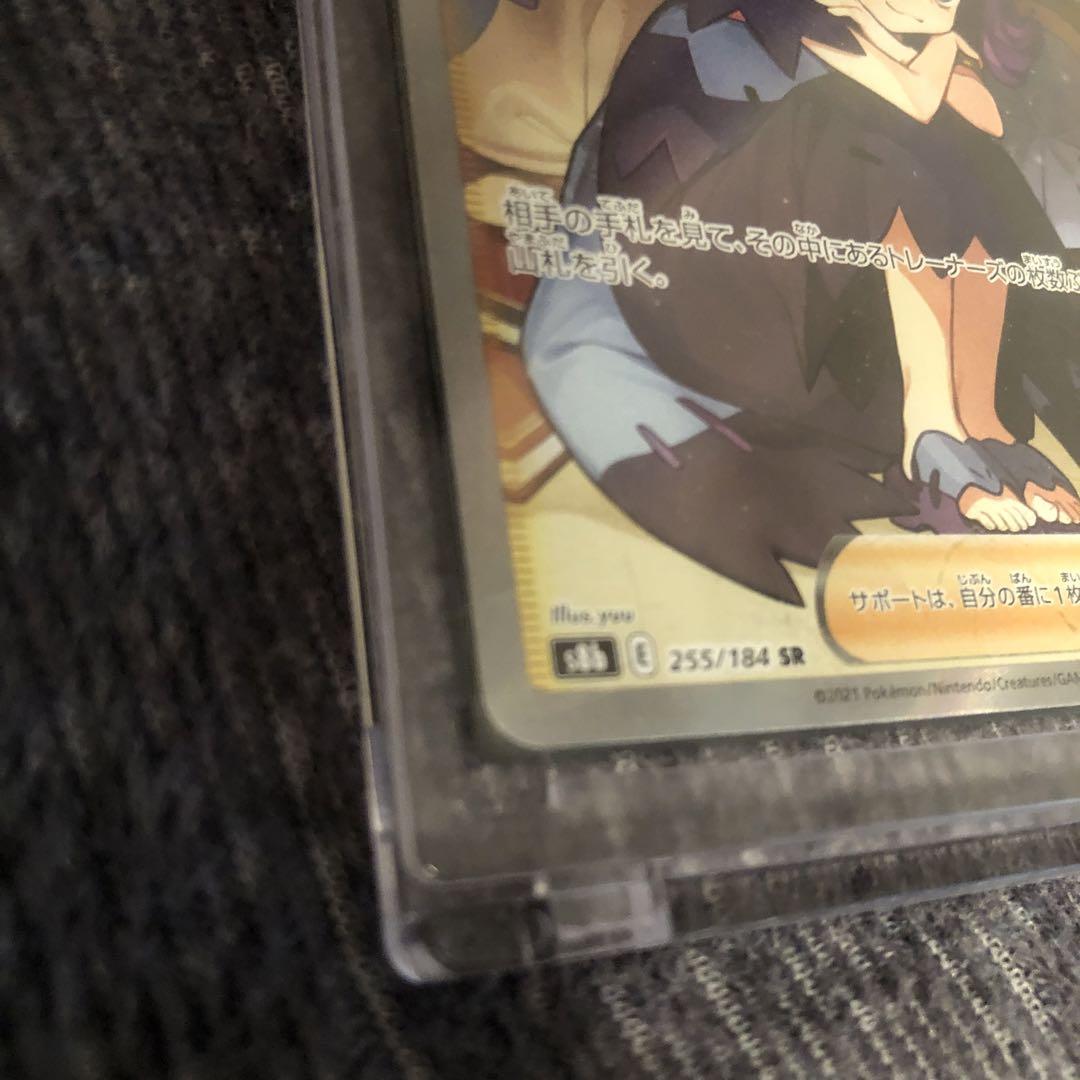 美品　アセロラの予感 SR ポケモンカード
