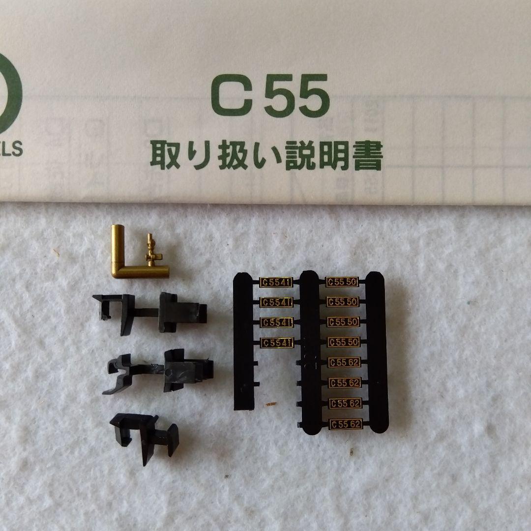 KATO Ｎゲージ　2011　C55