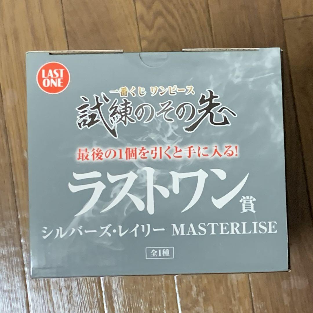 一番くじ ワンピース 試練のその先へ　レイリー　フィギュア　ラストワン