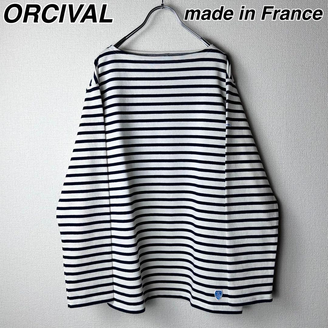 フランス製 ORCIVAL ボーダー バスクシャツ オーシバル サイズ4