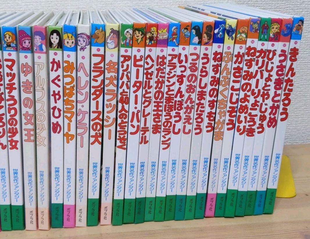 ポイント5倍 世界名作ファンタジー 24 43冊セット | dizmekaro.com
