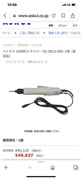 工具　HIOS ハイオス　トランスドライバー