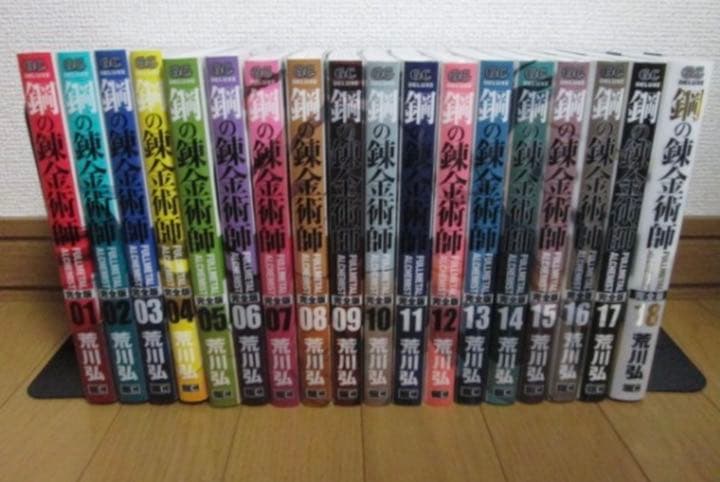 ブラウン系値引きする 鋼の錬金術師 完全版 全巻セット 関連本つき 全巻セット 漫画ブラウン系 8 916 Laeknavaktin Is