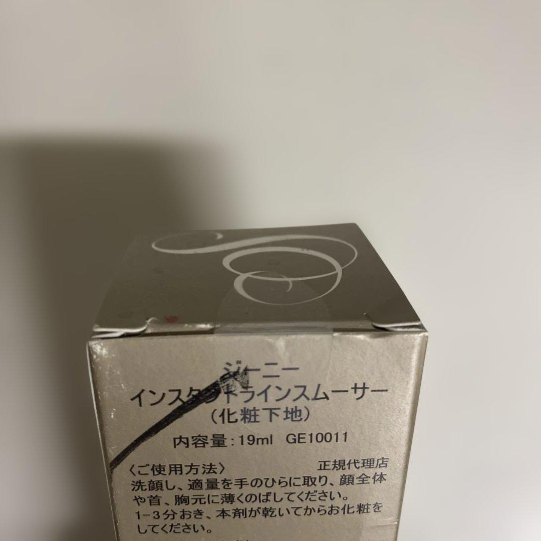 楽天市場】ジーニー インスタント ラインスムーサー 19ml 並行