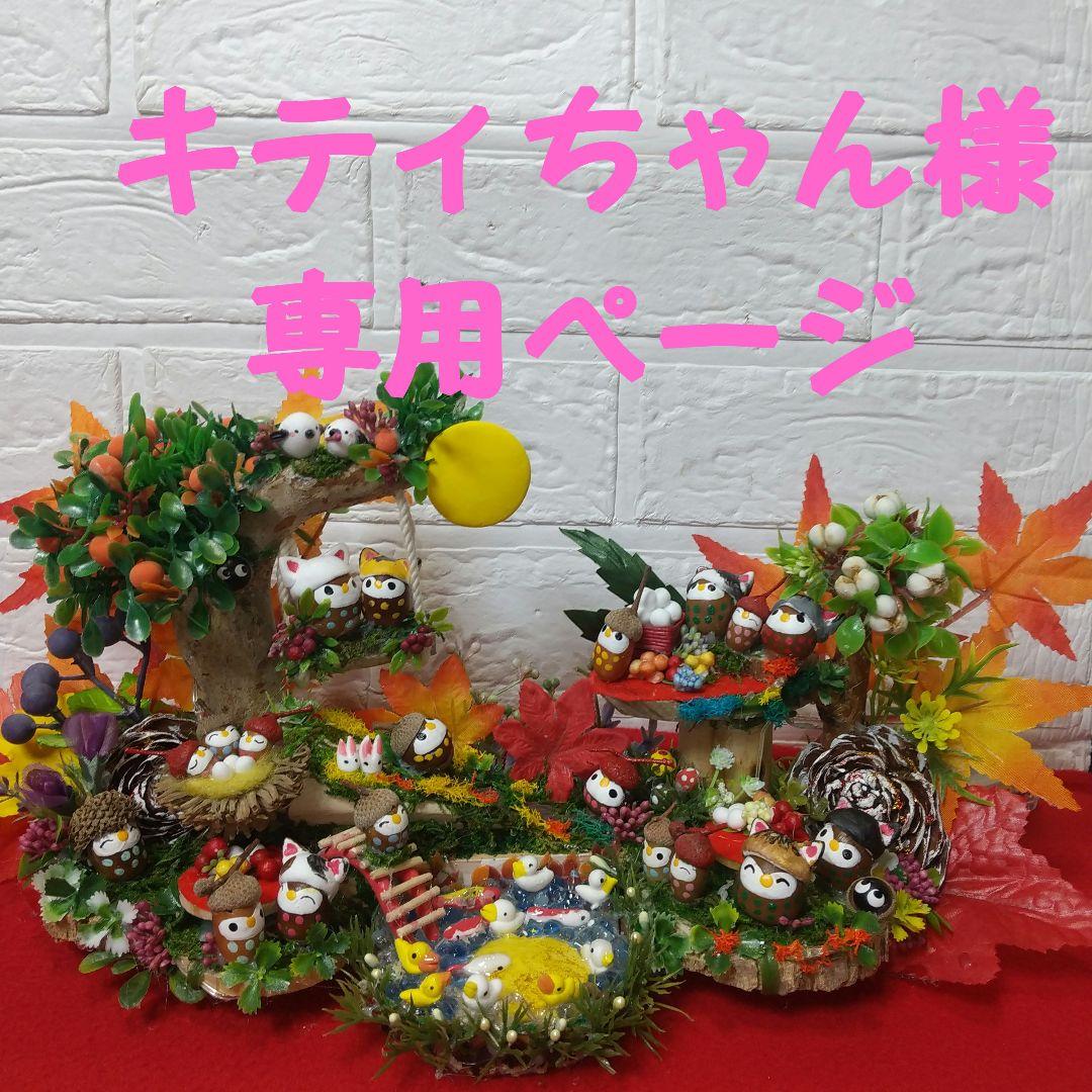 どんぐりアート♡森のお月見ネコ帽子オブジェ秋バージョン♡