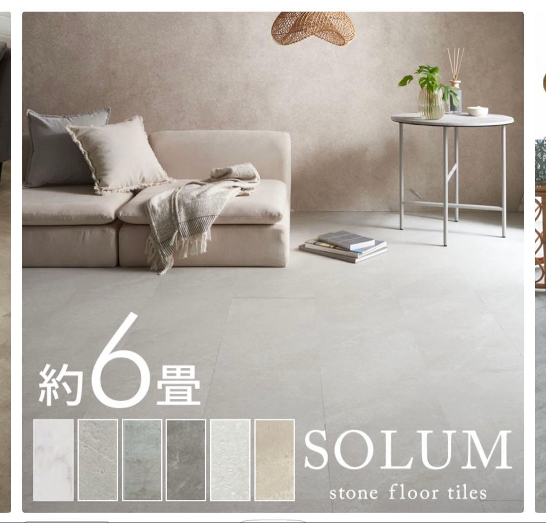 SOLUM ストーンフロアタイル 約2畳分新品、♥ WWW_OLIVIERBERNSTEIN_COM