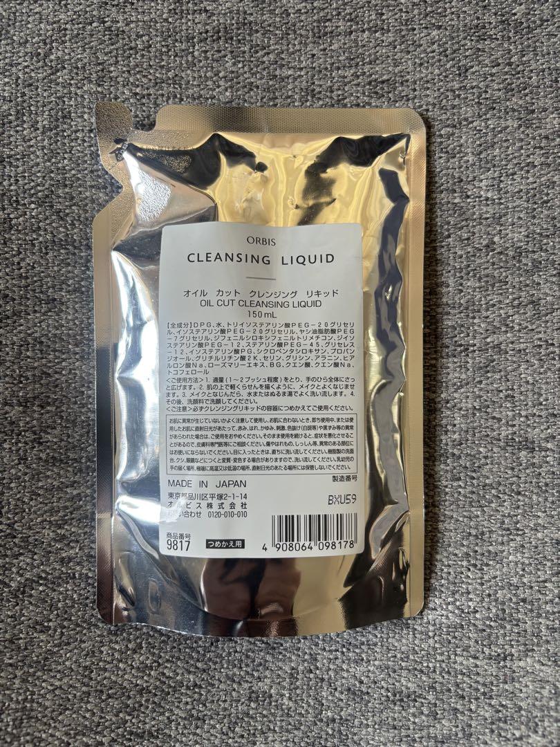 オルビス クレンジングリキッド 詰め替え