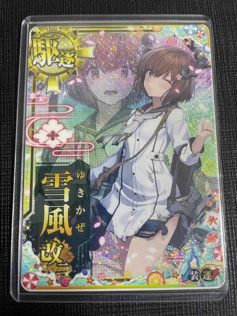 艦これアーケード　雪風改二中破