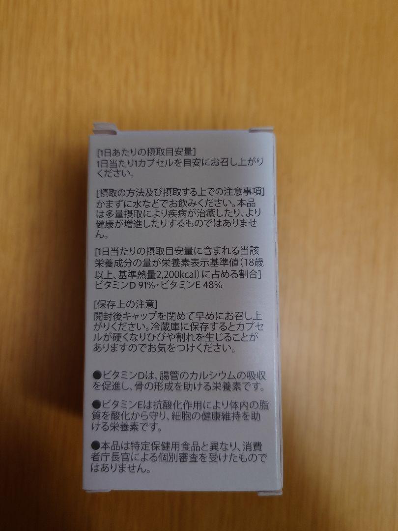 ULTRA-D 30カプセル