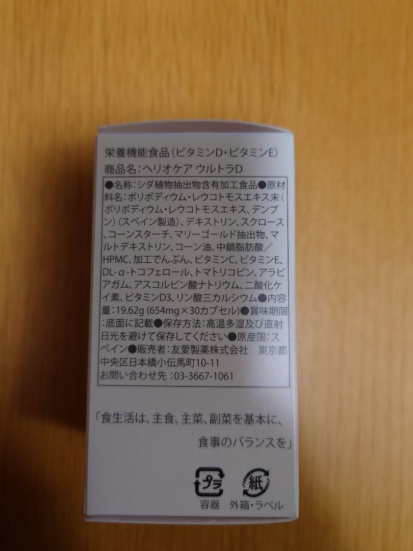 ULTRA-D