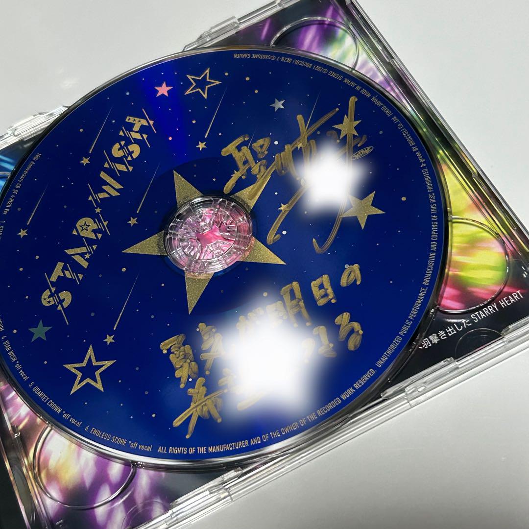 うたプリ　聖川真斗　sss 招待状 直筆サイン うたプリ 聖川真斗 招待状 sss 直筆サイン - メルカリ