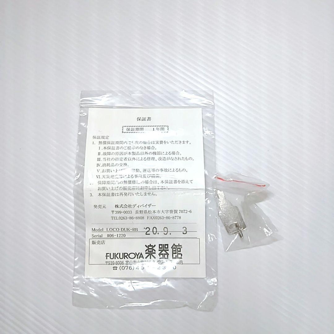DUK-RB Deviser
