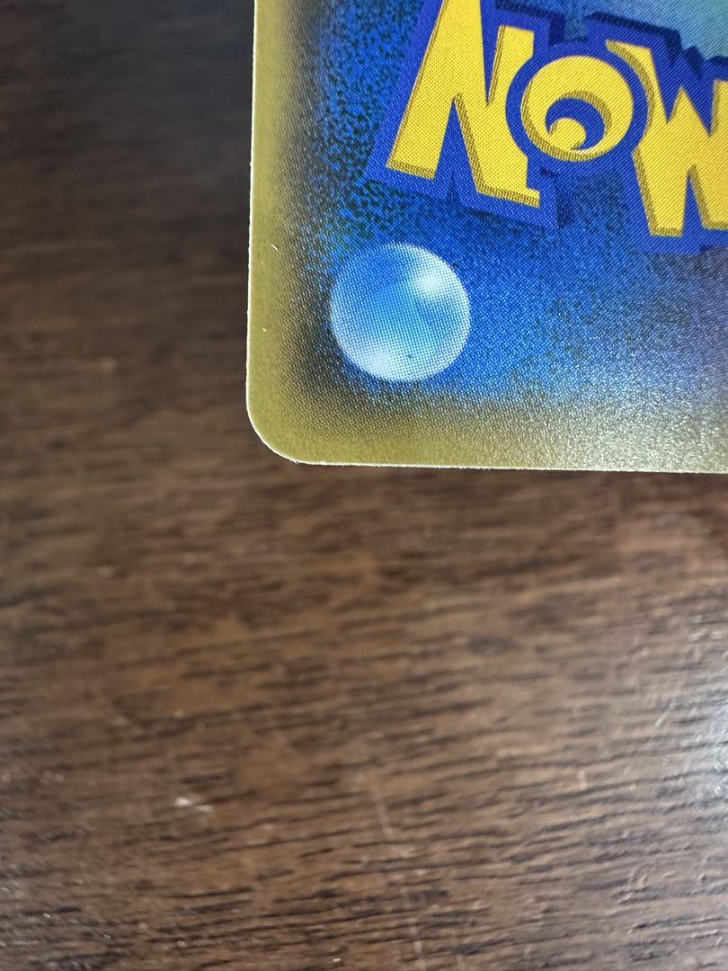 ミミッキュ：ムンク展×ポケモンカードゲーム PROMO SM-Pプロモカード …