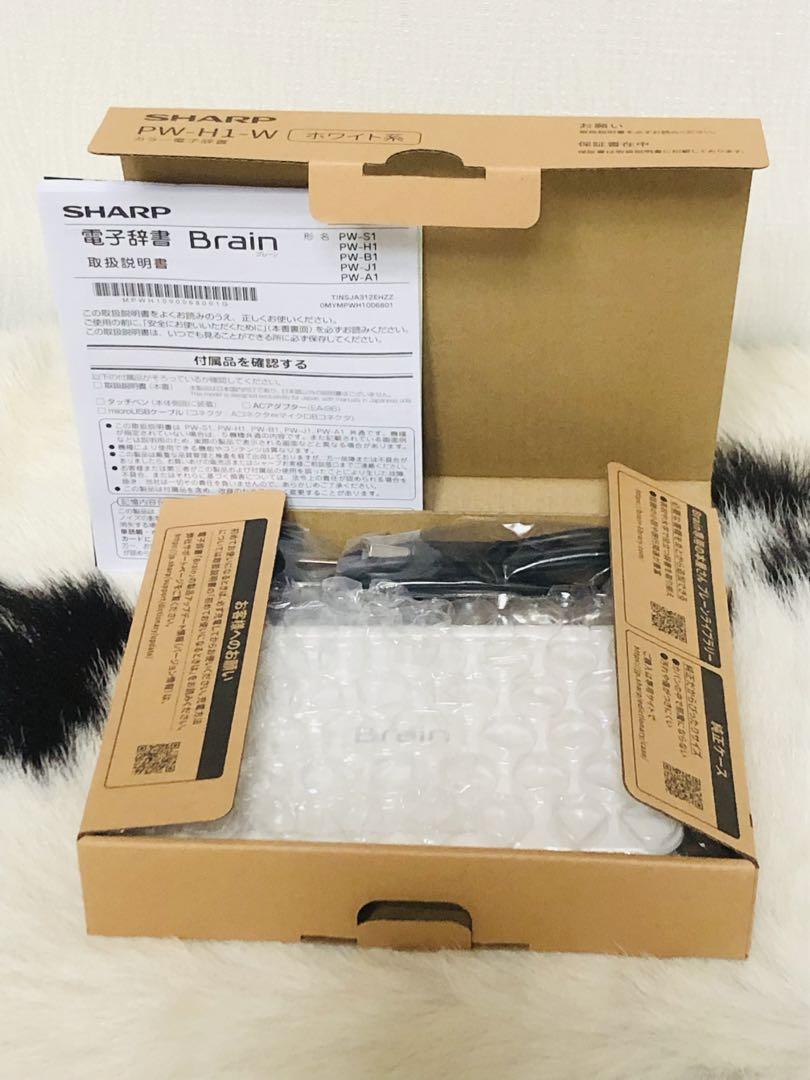 PW-H1-W Brain 電子辞書 SHARPシャープ ビジネスモデル 中学生