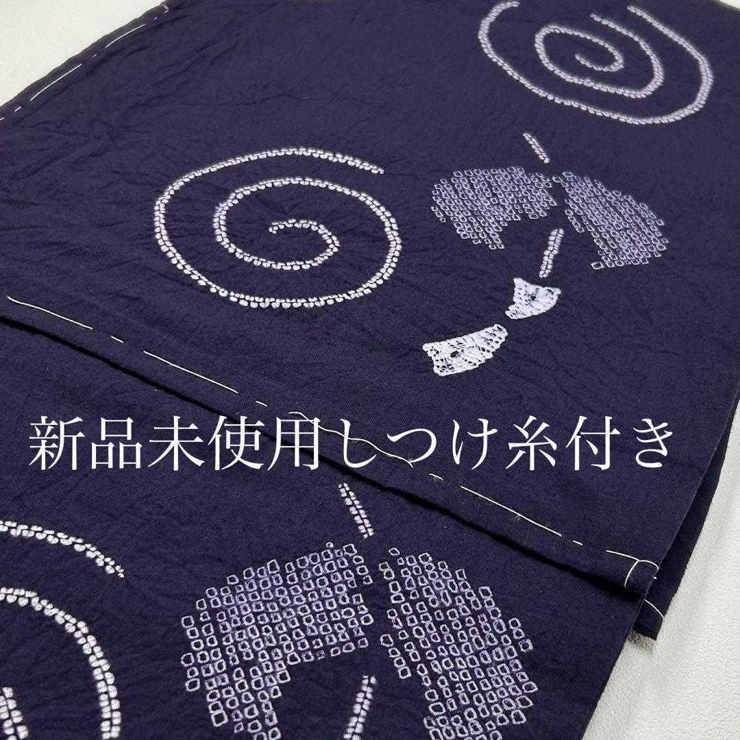 浴衣　絞り浴衣　本場　有松絞り　茄子紺　渦　風鈴　 帯2点セット新品　0702⑩ 浴衣 絞り浴衣 本場 有松絞り 茄子紺 渦 風鈴 帯2点セット新品