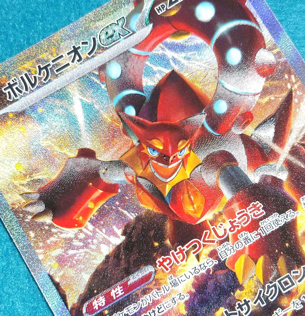 ボルケニオンEX 販売 | [HP] ハイクラスパック THE BEST OF XY
