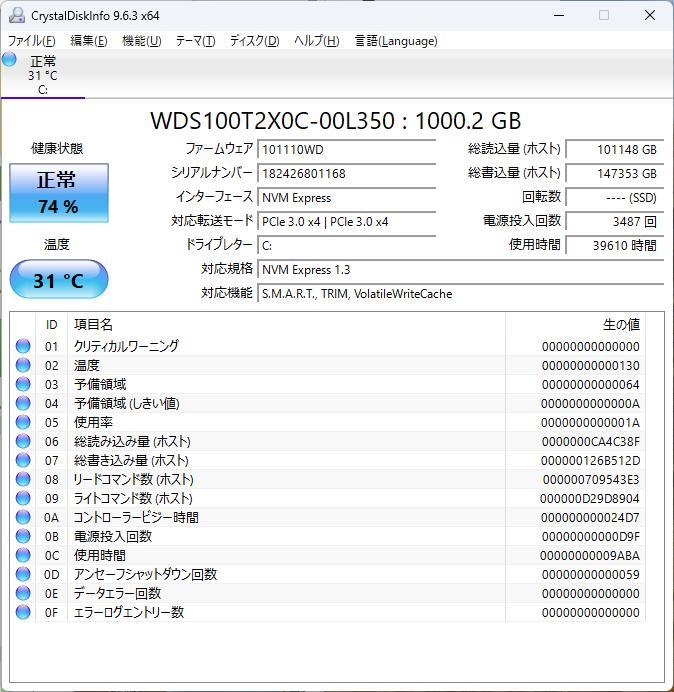 8700K + ASUS Z370-F + メモリ64GB + SSD1TB