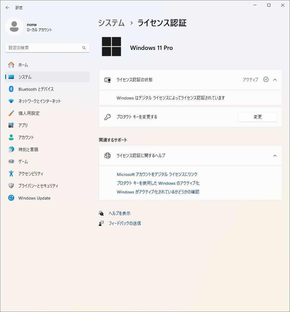 8700K + ASUS Z370-F + メモリ64GB + SSD1TB