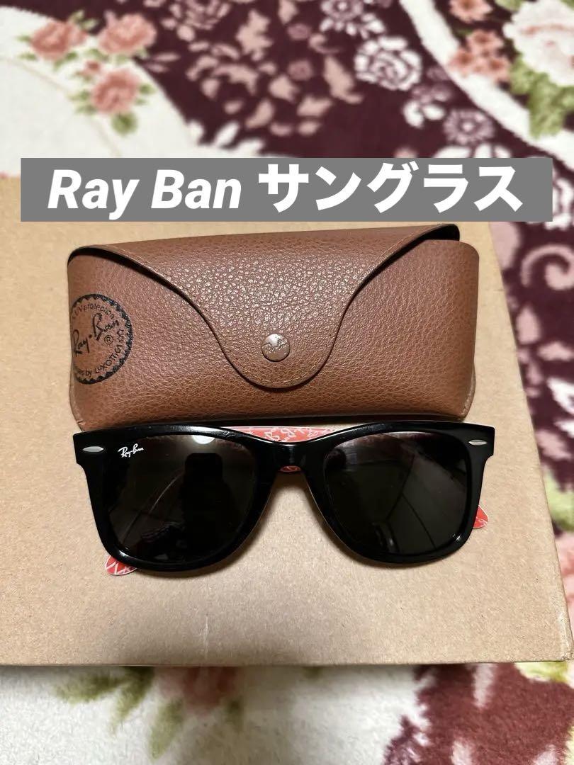Ray-Ban サングラス