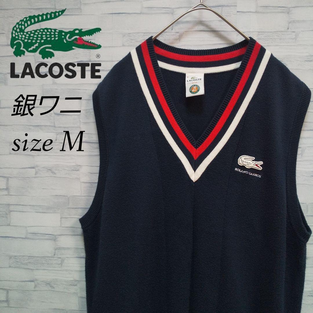 【稀少 入手困難】ラコステ ローランギャロス パリ 銀ワニロゴ ニットベスト 【稀少 入手困難】ラコステ ローランギャロス パリ 銀ワニロゴ ニットベスト