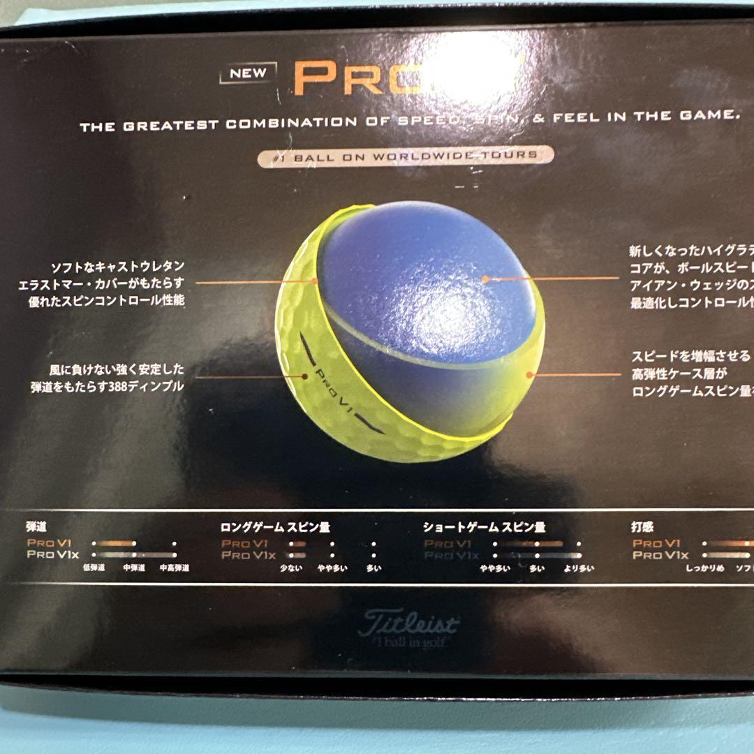 2025最新モデル 18球 Titleist Pro V1 マーカー付 黄色