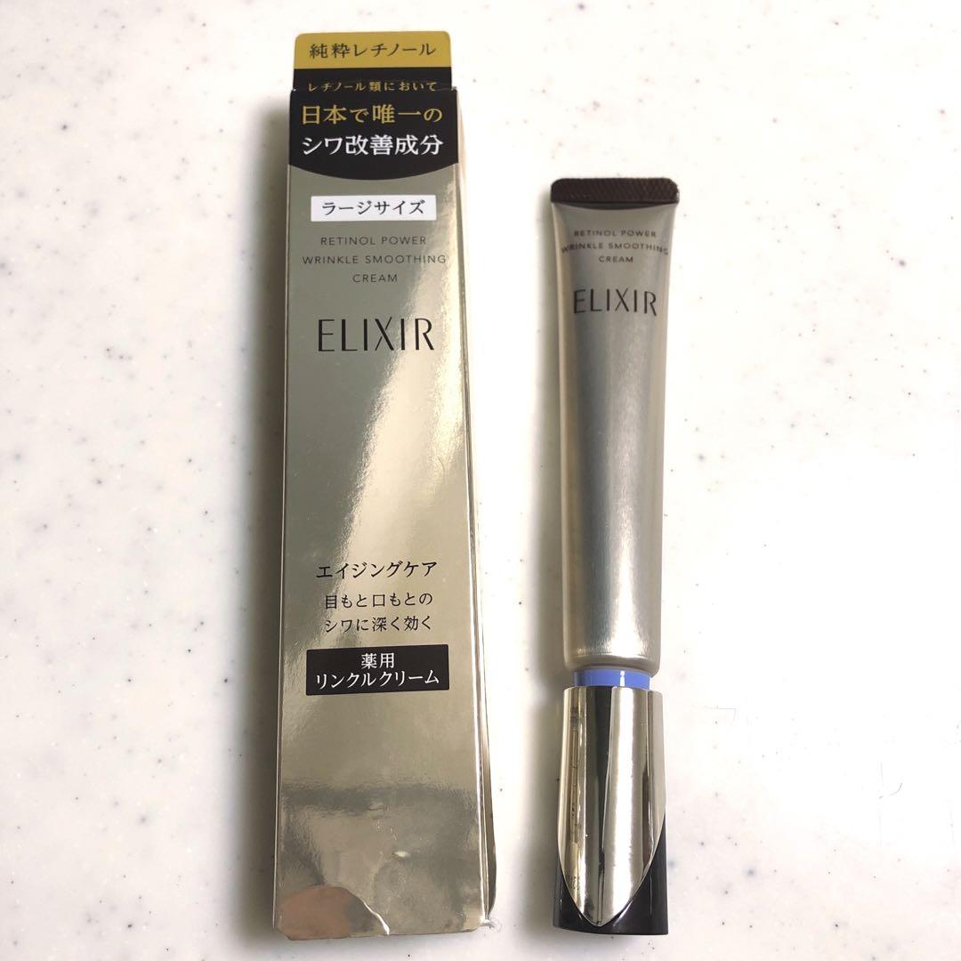 新品未使用☆ELIXIR☆レチノパワーリンクルクリーム L 22g エリクシール