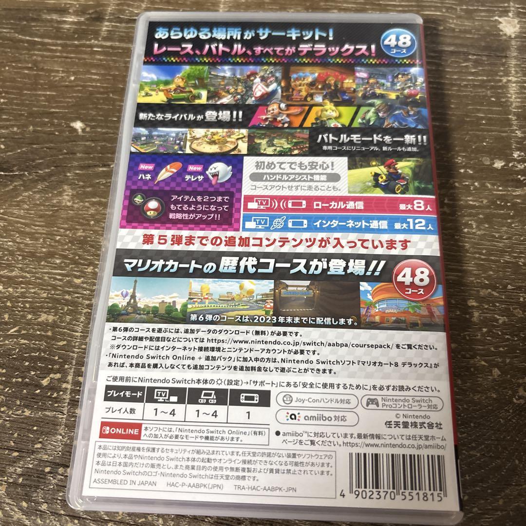 Switch マリオカート8 デラックス+コース追加パス ソフトのみ マリオカート8 デラックス コース追加パス | Nintendo Switch