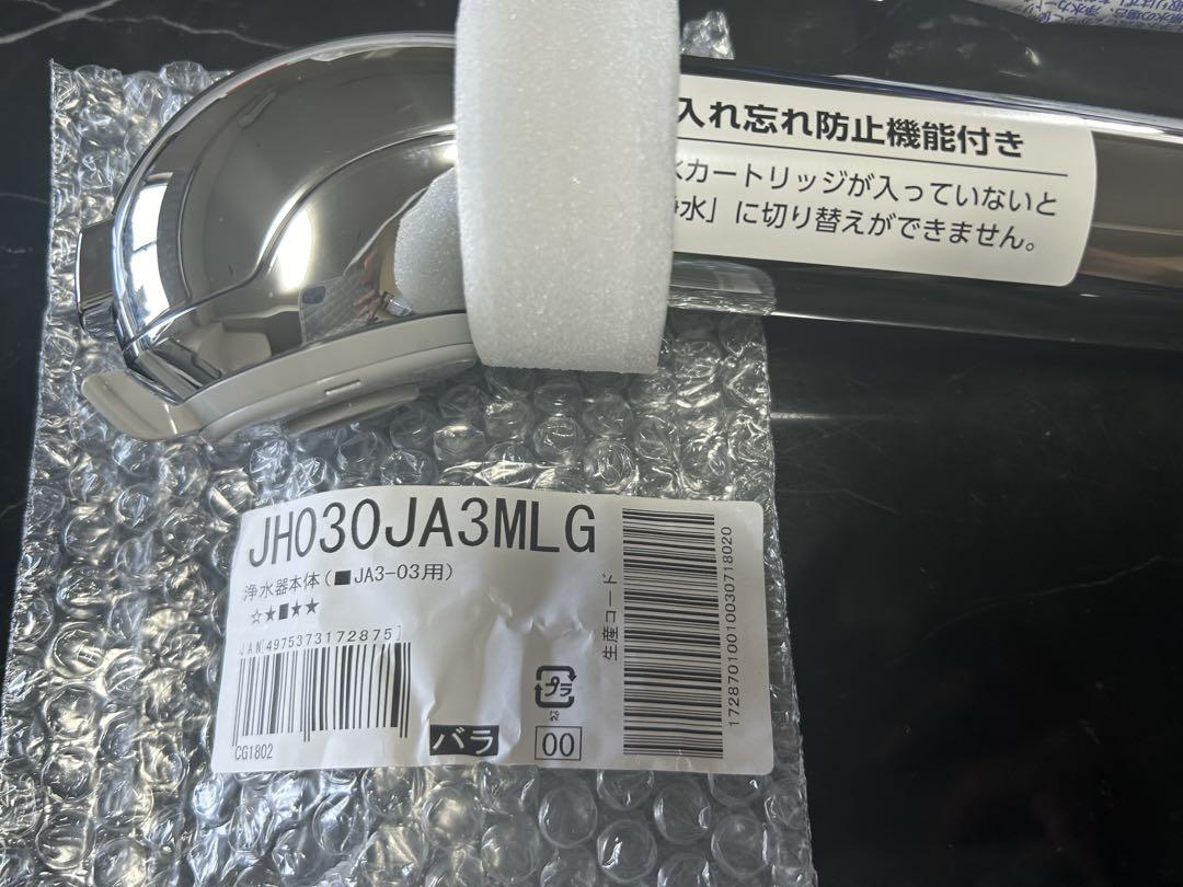 タカギ　水工房　浄水器本体　JA3-03用　JH030JA3MLG カートリッジ