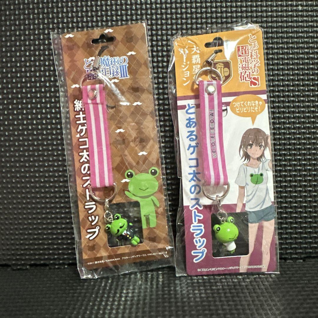 とある魔術の禁書目録Ⅲ ゲコ太 ＆ゲコ子のストラップ Amazon.co.jp: とある魔術の禁書目録Ⅲ ゲコ太＆ゲコ子