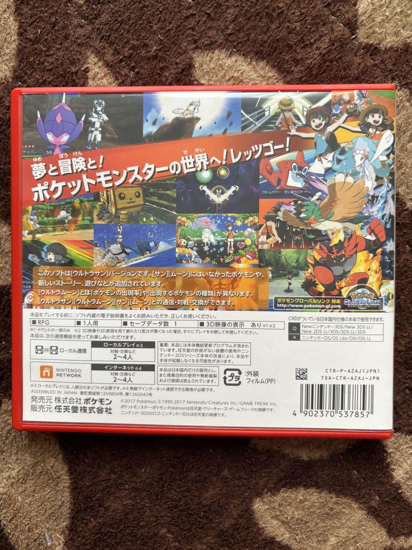 3DS ポケットモンスター ウルトラサン