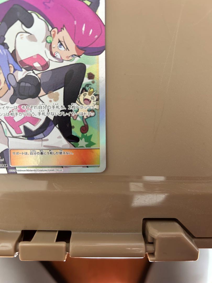 専用出品　ムサシとコジロウ SR SM10b スカイレジェンド 062/054