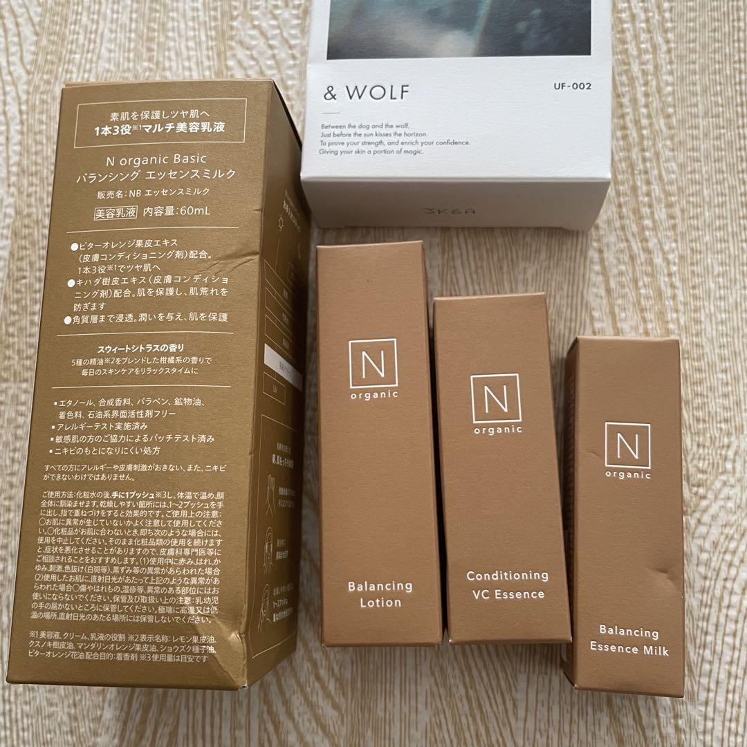 N organic ベーシックセット