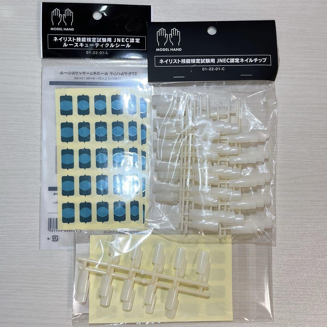 新品未使用品】JNEC認定モデルハンド 消耗品 セット - メルカリ